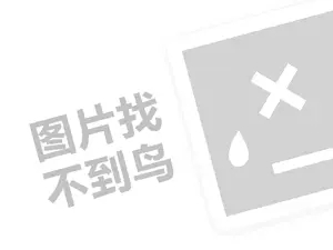 工厂代理费需要多少钱？（创业项目答疑）